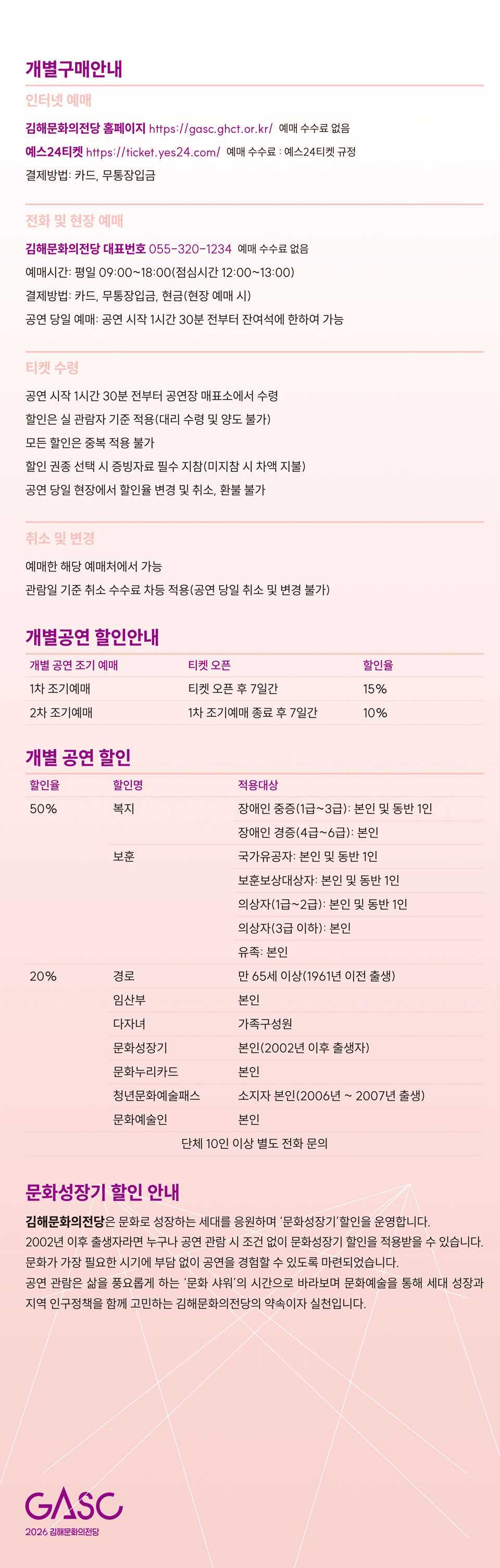 콘서트누리, 정훈희 [김해] 상세 c05b6798