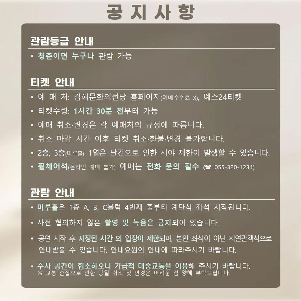 콘서트누리, 정훈희 [김해] 상세 58d83894