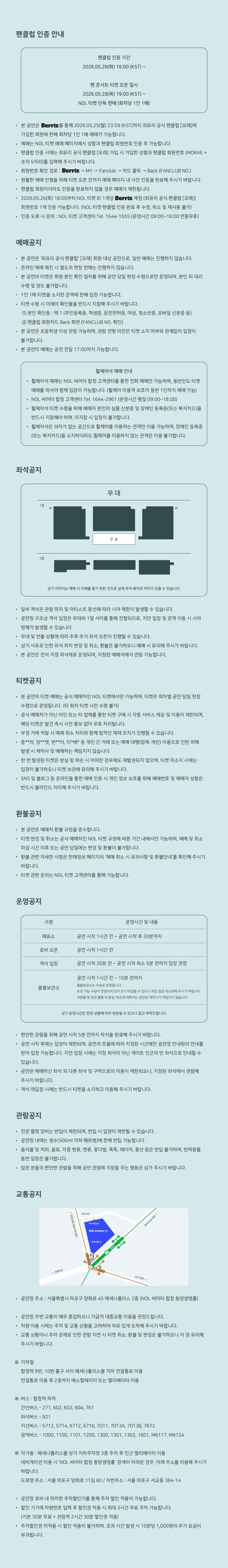 최유리 팬 콘서트: 모다리 상세 7750eee5