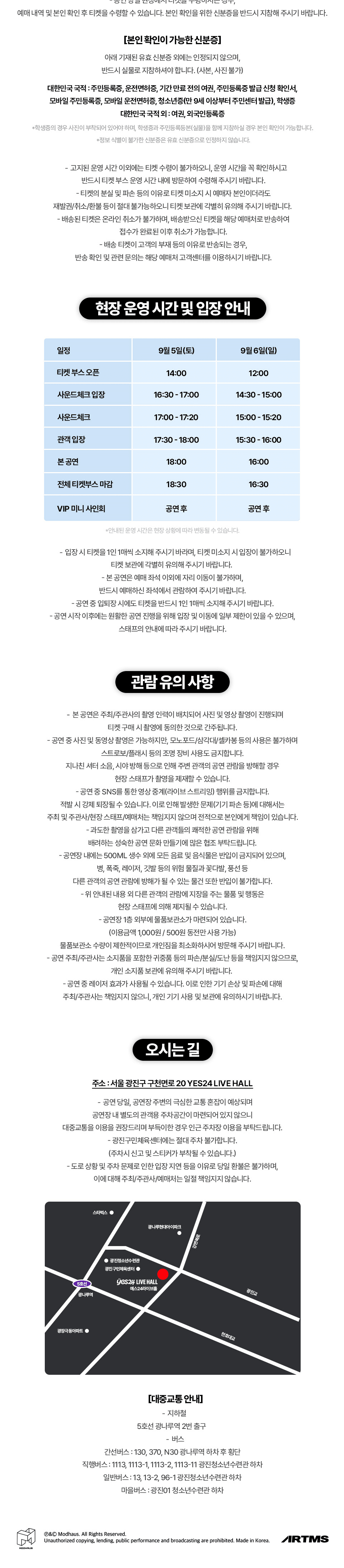 ARTMS World Tour: Art of BLUE BLOOD [서울] 상세 420b2d33
