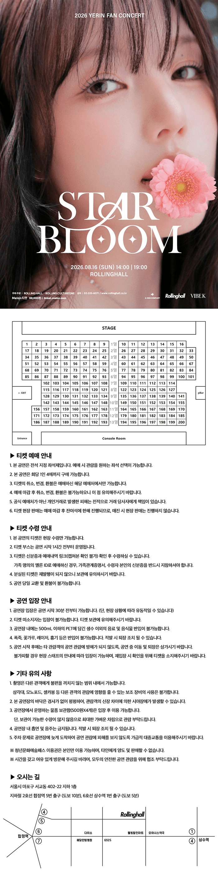 YERIN FAN CONCERT: STAR BLOOM 상세 3d4073d0