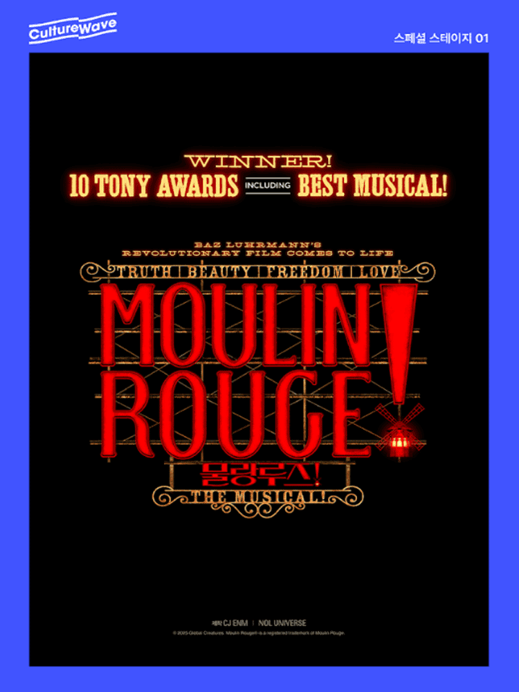 Culture Wave: 스페셜 스테이지01, 물랑루즈!