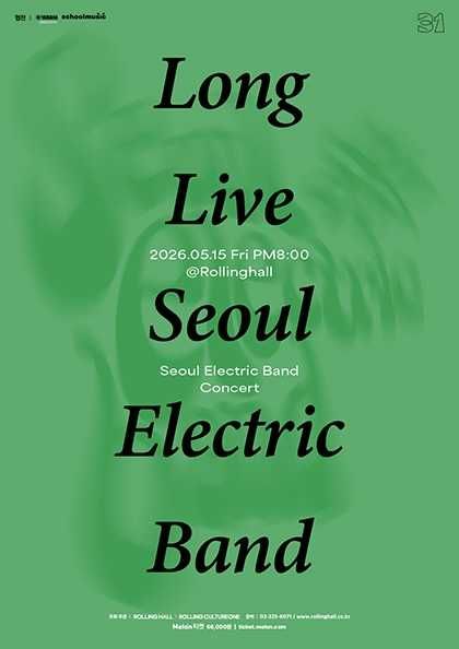 롤링 31주년 기념공연, 서울전자음악단 단독콘서트: Long Live Seoul Electric Band 포스터