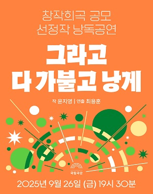 그라고 다 가불고 낭게