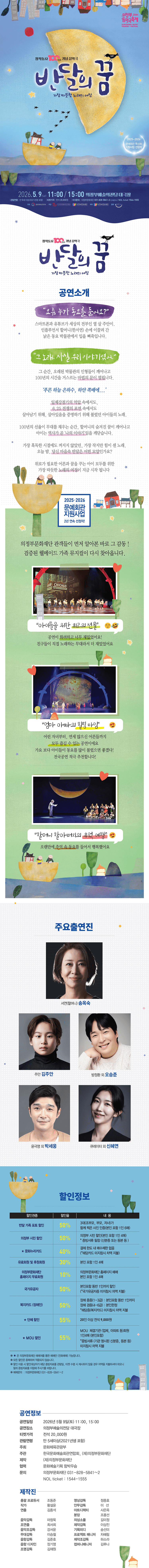 반달의 꿈 [의정부] 상세 11b5c6e1