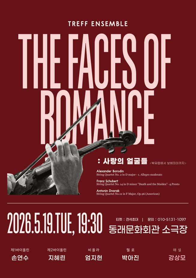 르네상스 in 동래, 사랑의 얼굴들: 북유럽에서 보헤미아까지 [부산] 상세 a2ab8762