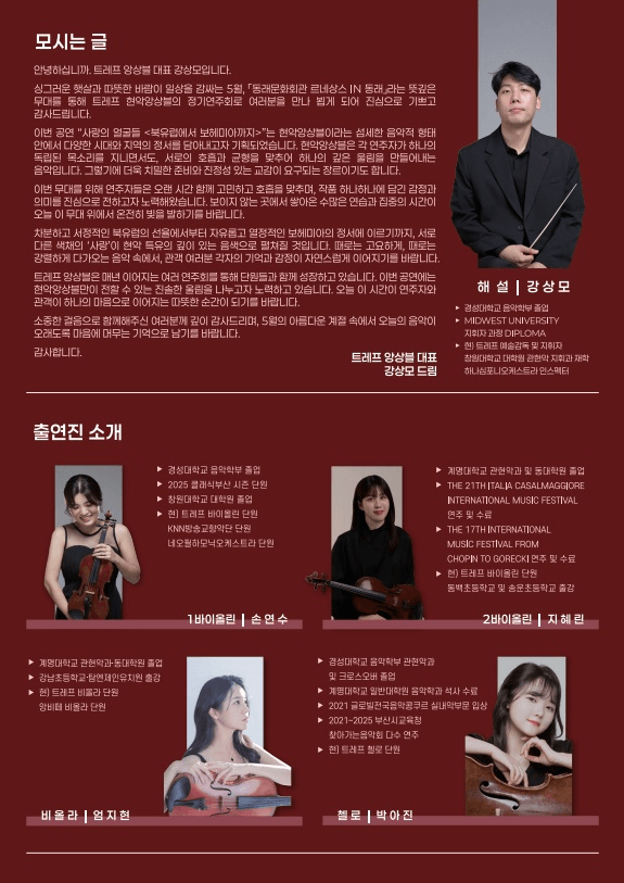 르네상스 in 동래, 사랑의 얼굴들: 북유럽에서 보헤미아까지 [부산] 상세 5c3c8749