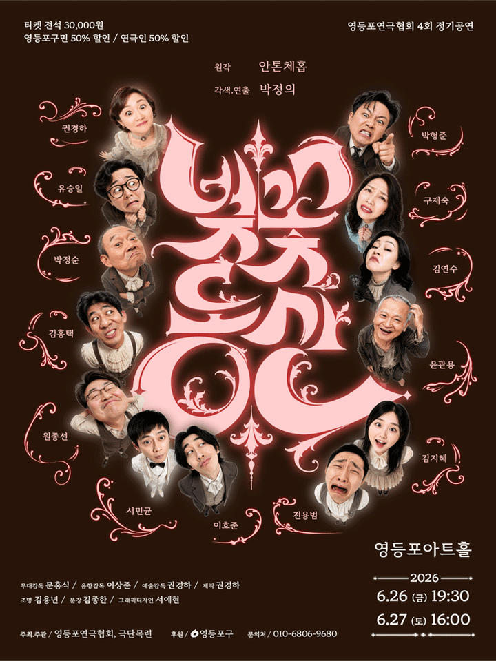 벚꽃동산 포스터