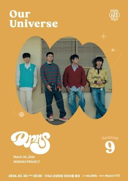 먼데이프로젝트 시즌9, Our Universe: 딕펑스 단독 콘서트 포스터