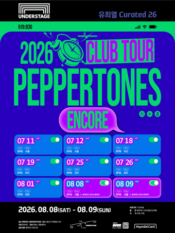 유희열 Curated 26, PEPPERTONES CLUB TOUR [서울 (앵콜) ] 포스터