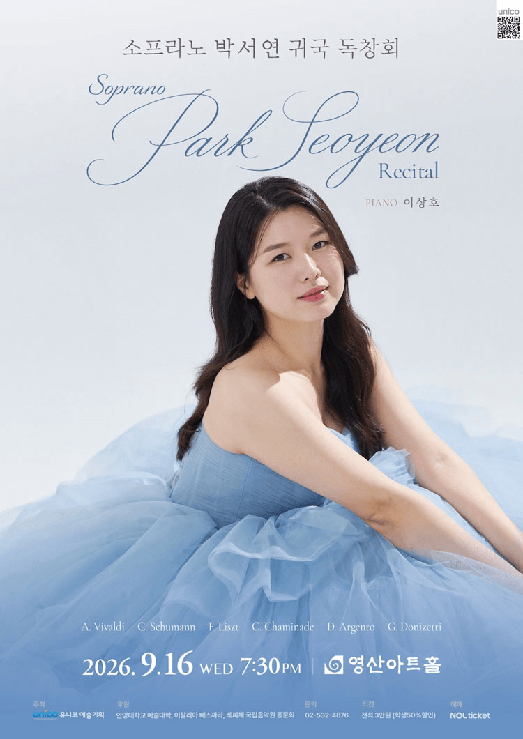 소프라노 박서연 귀국 독창회 상세 fc312d9d