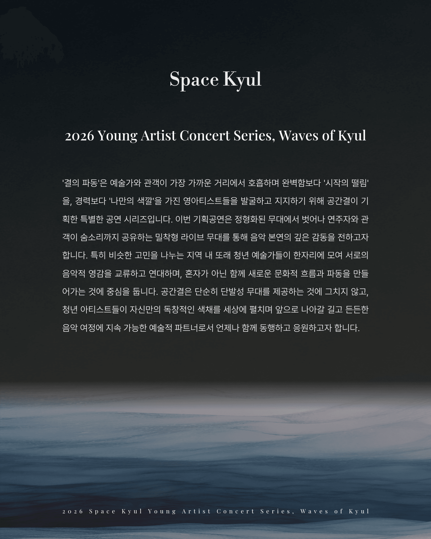 공간결 하우스 콘서트, 영아티스트콘서트: 결의 파동 vol.4 루바토 [부산] 상세 a98d6506