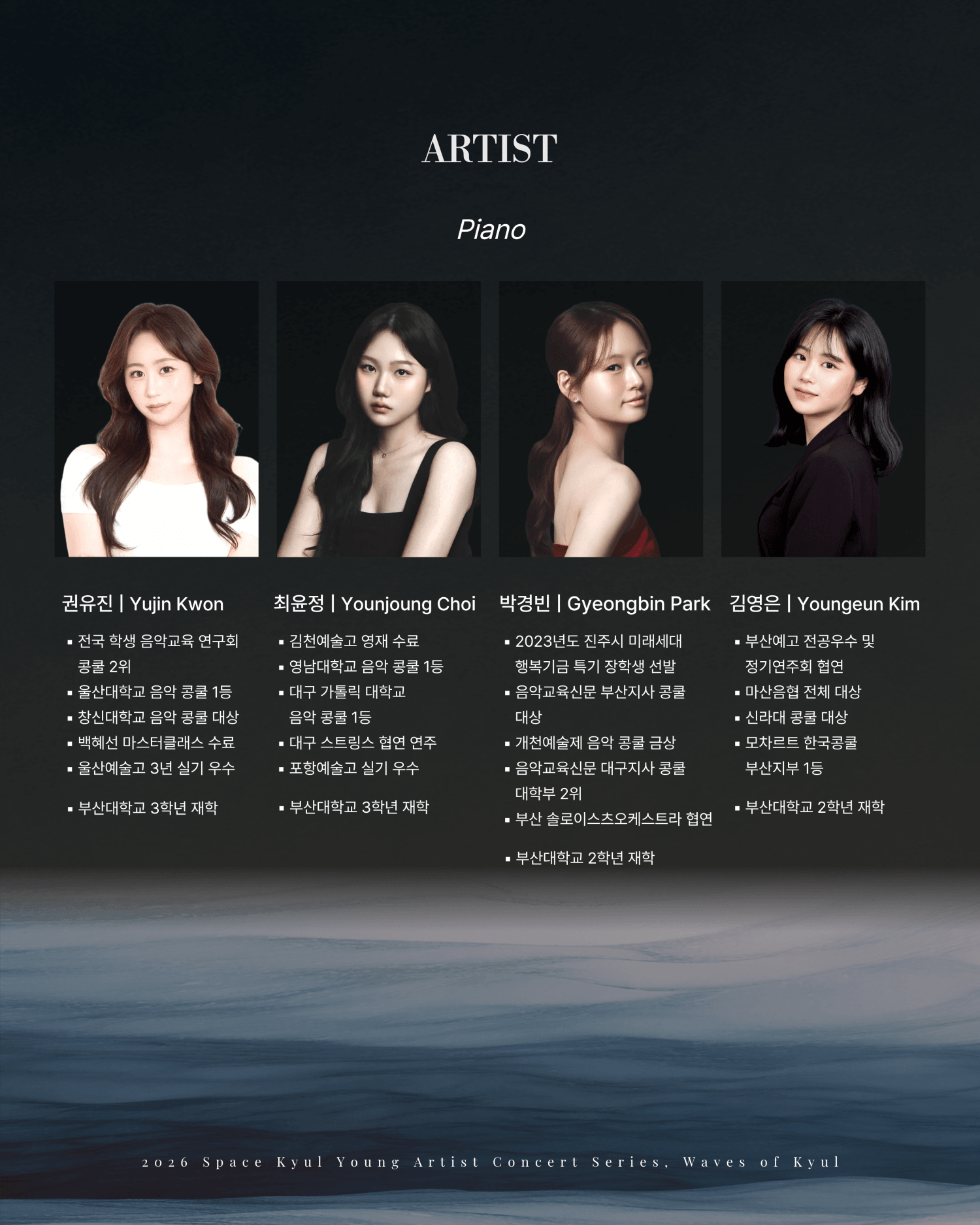 공간결 하우스 콘서트, 영아티스트콘서트: 결의 파동 vol.4 루바토 [부산] 상세 3486a5e4
