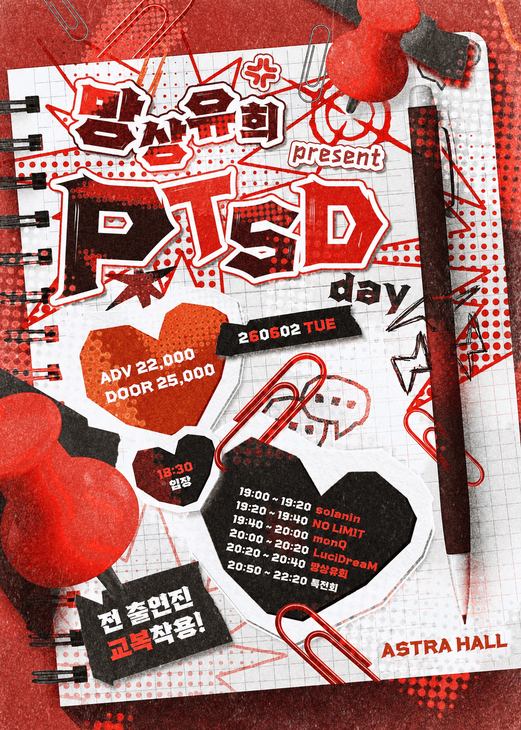 idol wave, 망상유희 present. PTSD day 상세 8c1721f0