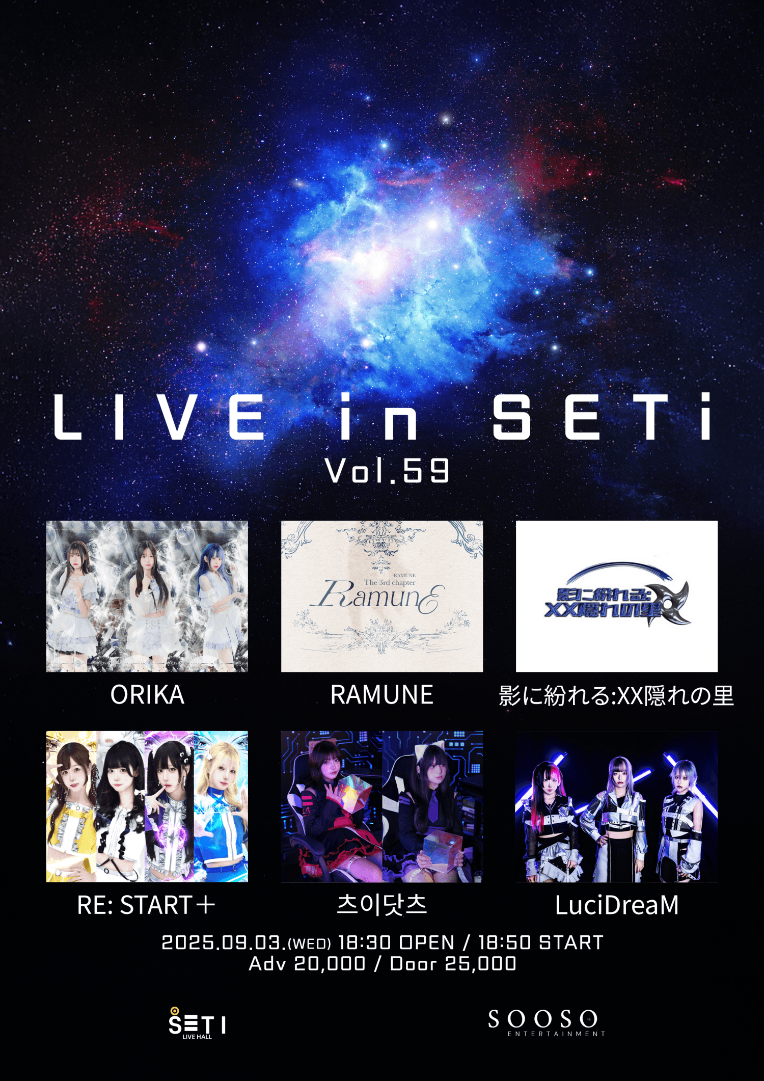 LIVEin SETi Vol.59