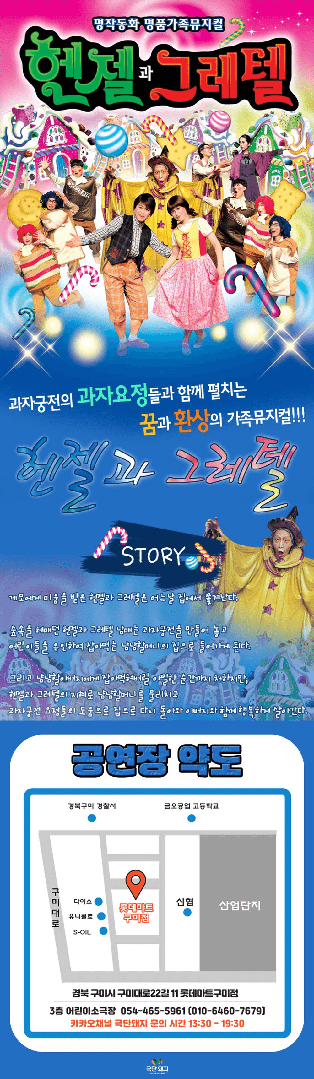 헨젤과 그레텔 [구미] 상세 72d9d595