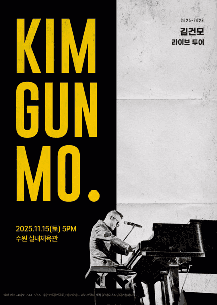 김건모 라이브투어: KIM GUN MO. [수원]