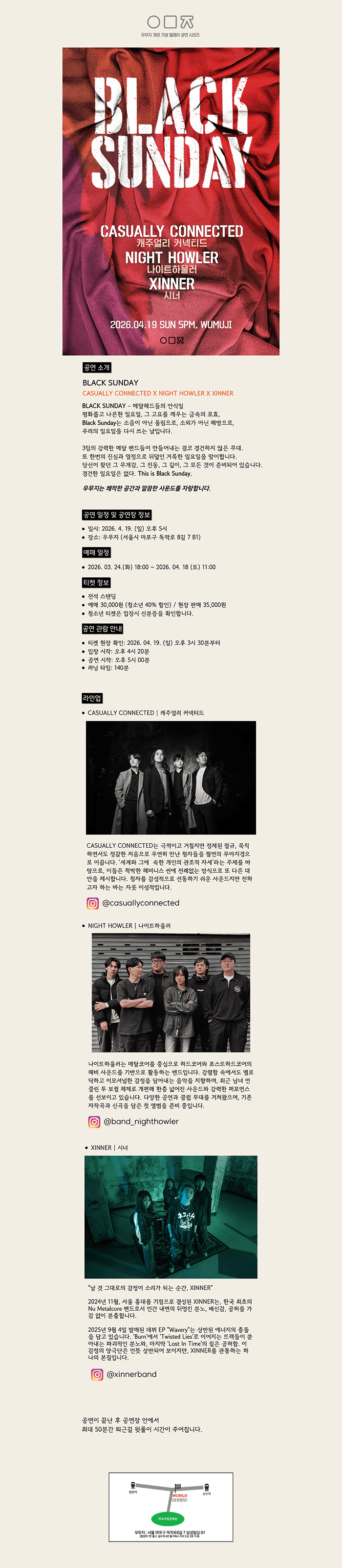 BLACK SUNDAY: CASUALLY CONNECTED X NIGHT HOWLER X XINNER 상세 b51d9a99