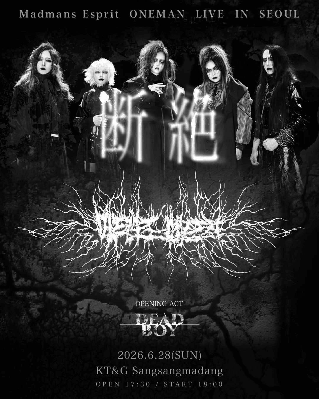 Madmans Esprit ONEMAN LIVE: 斷絶 [서울] 상세 e8766e7c