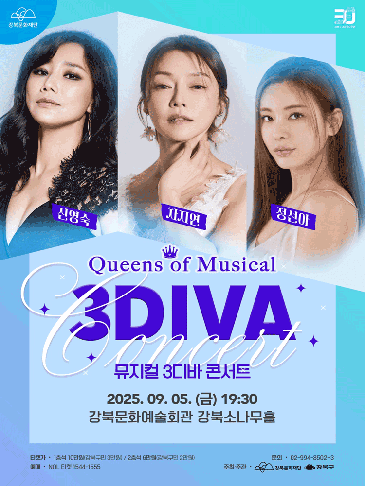 3DIVA 콘서트