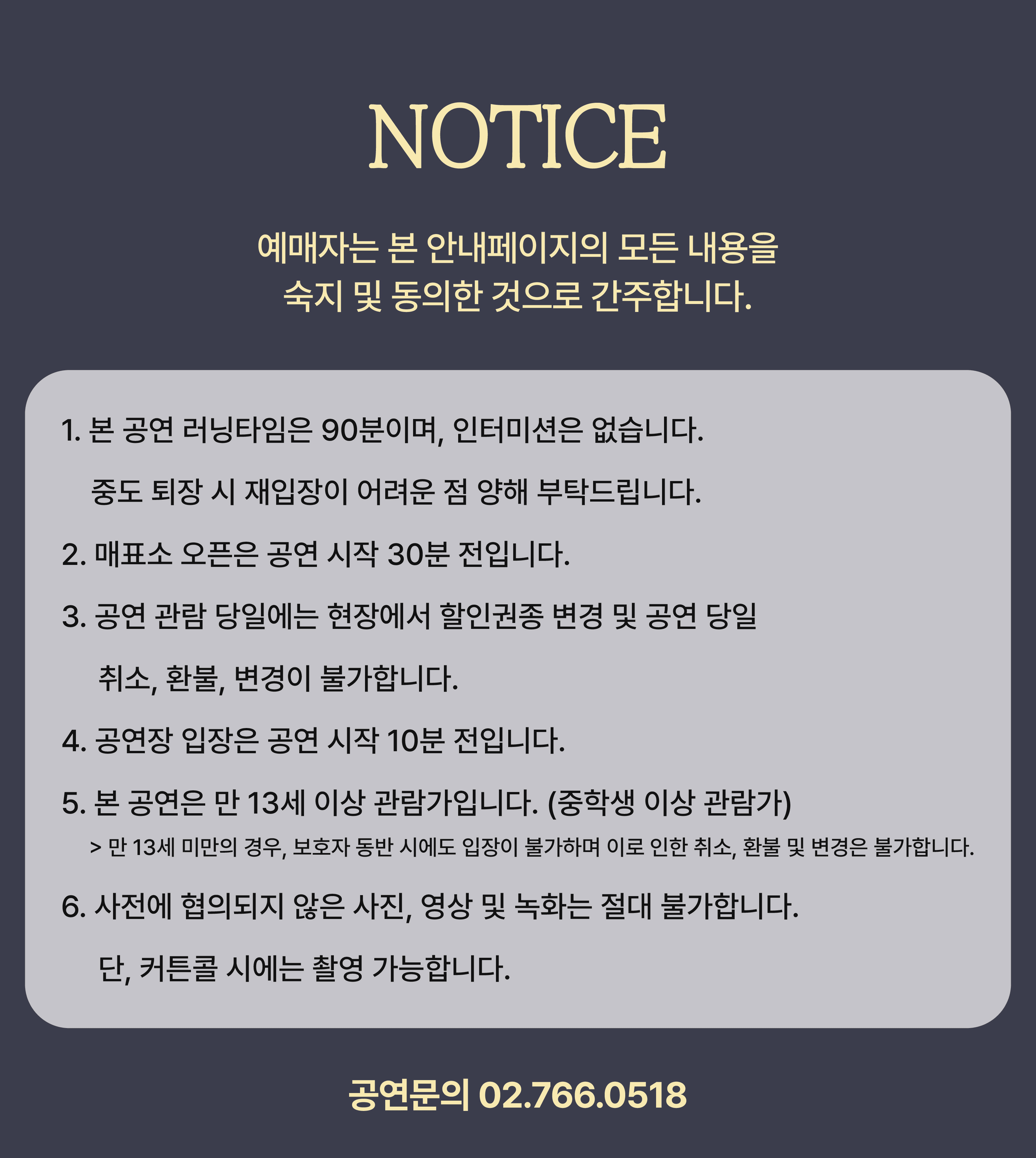 제2회 심야연극제, 사랑의 기술 상세 528eeabb