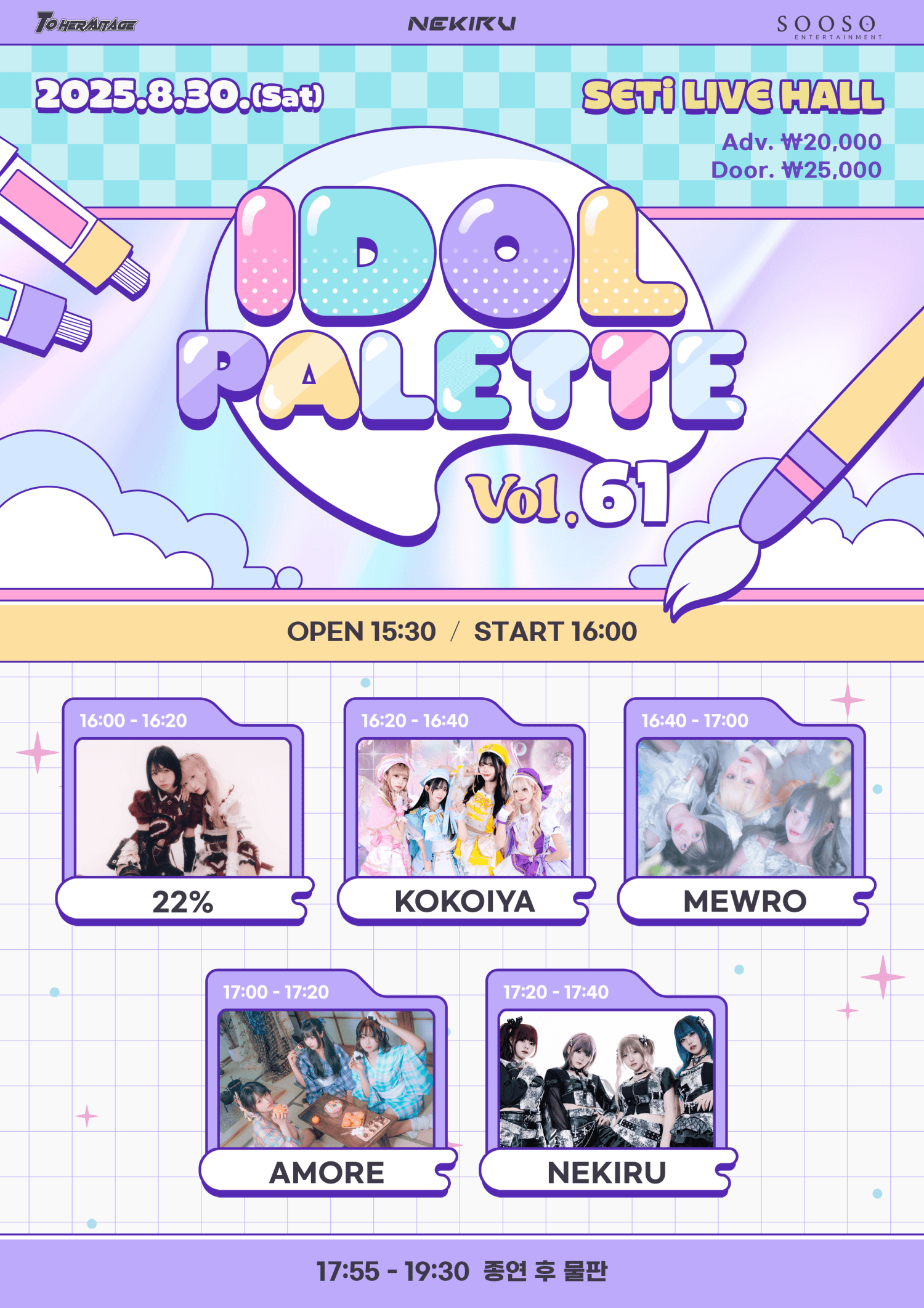 IDOL PALETTE Vol.61