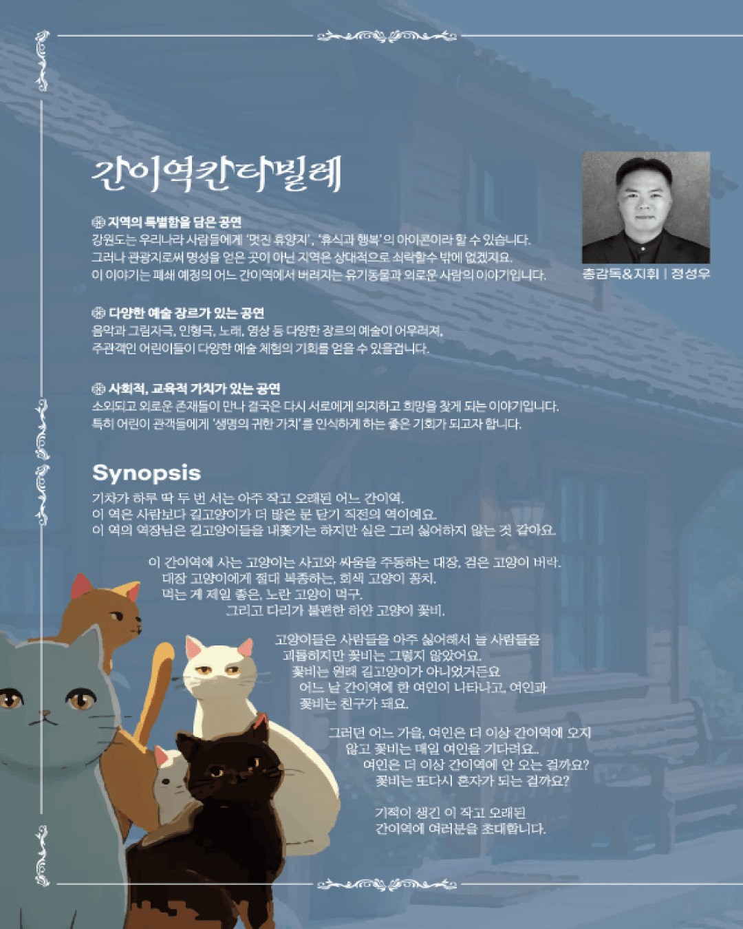 간이역 칸타빌레 [제주] 상세 94597dab