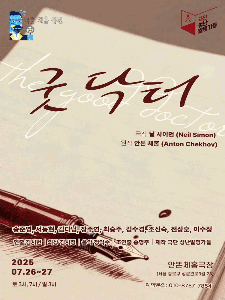 굿 닥터 (The Good Doctor)