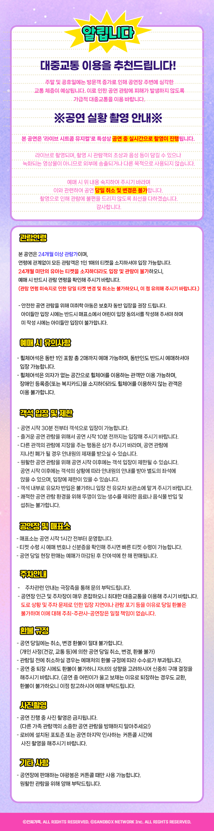 인싸가족 [울산] 상세 9c9be7ed