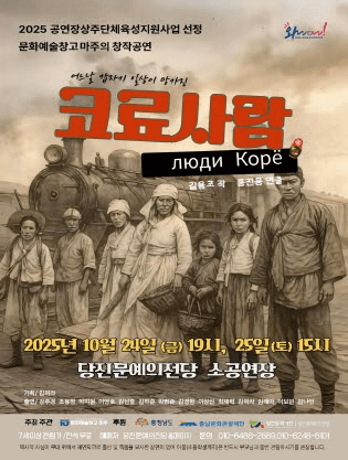 어느날 갑자기 일상이 망가진 코료사람 [당진]
