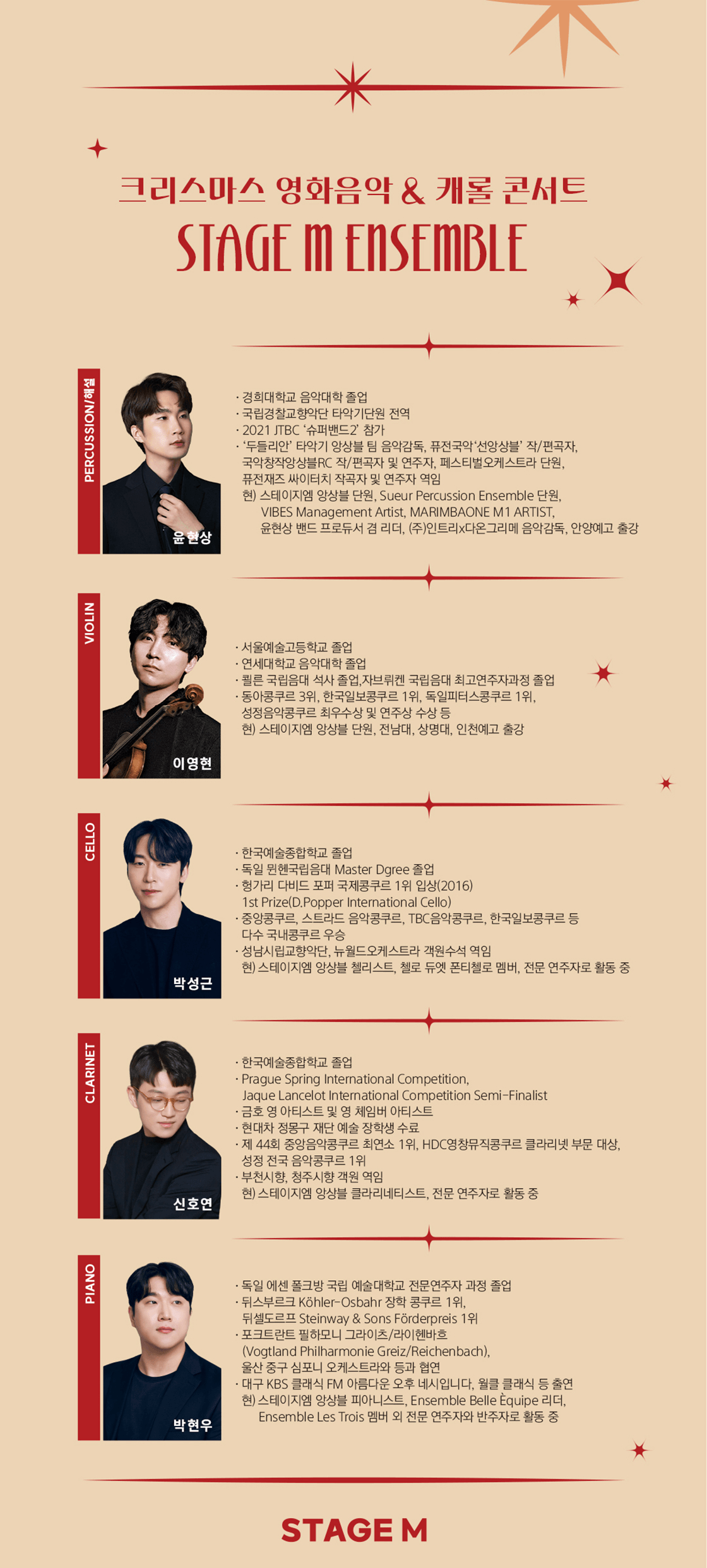 스테이지M 크리스마스 영화음악 & 캐롤 콘서트 [대구 중구] 상세 99a0c25b