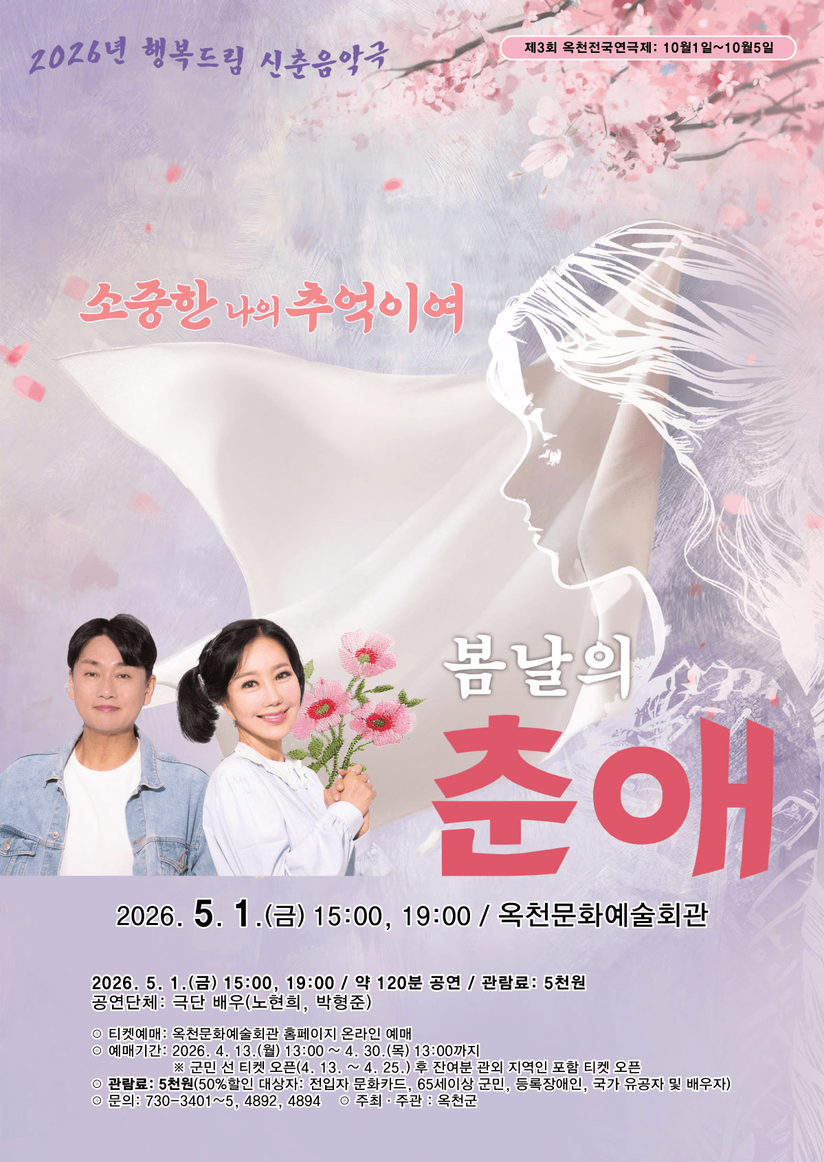 봄날의 춘애 [옥천] 상세 5b2c3a3e