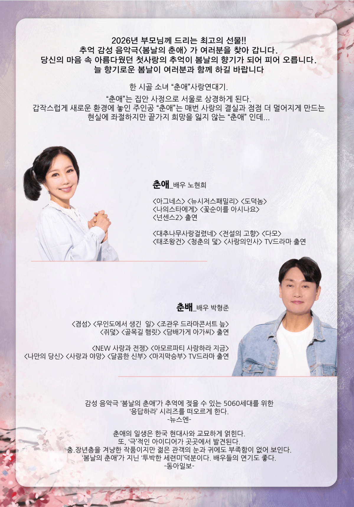 봄날의 춘애 [옥천] 상세 02383457