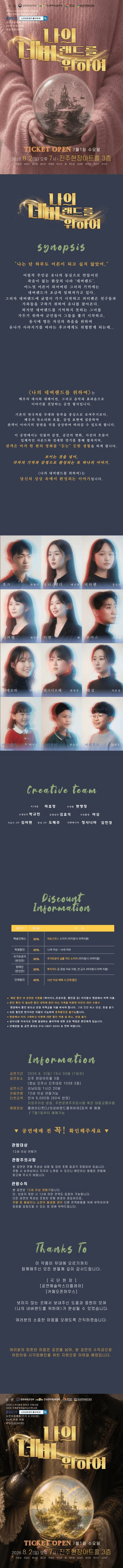 나의 네버랜드를 위하여 [진주] 상세 e0b7abaf