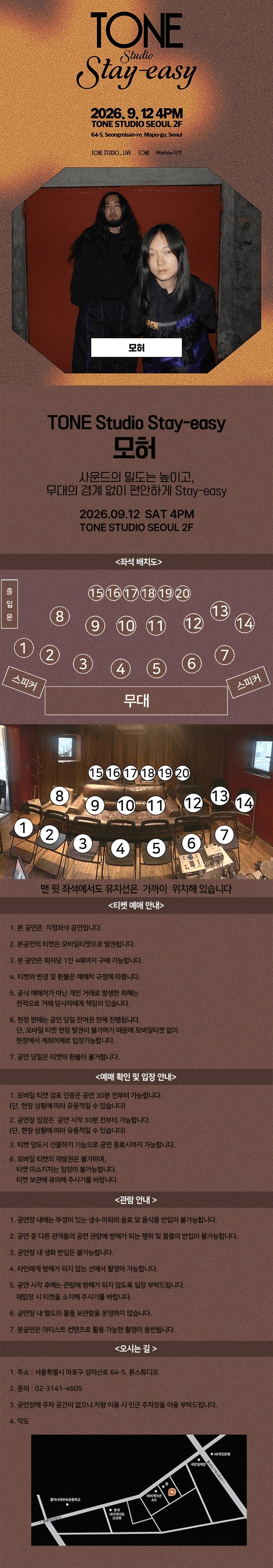 TONE Studio Stay-easy, 모허 상세 95445d8a