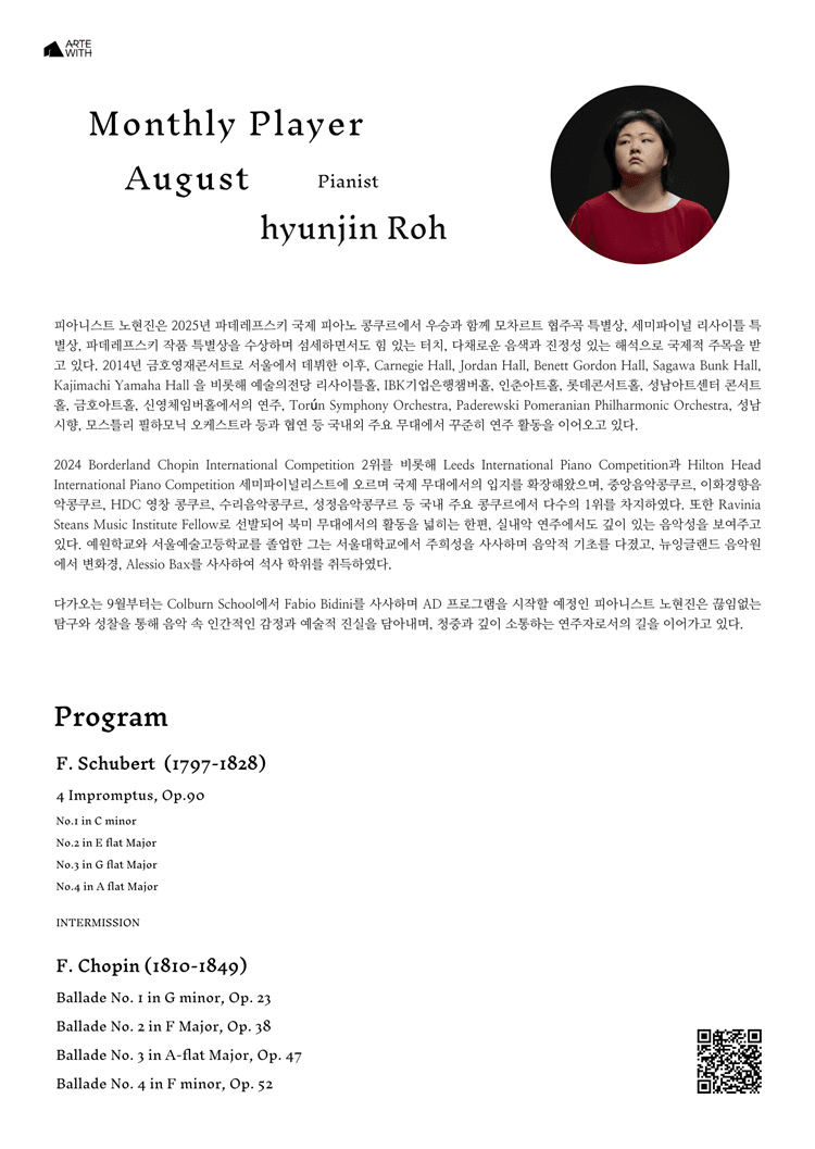 월간연주자, 피아니스트 노현진 (8월) 상세 b910e481