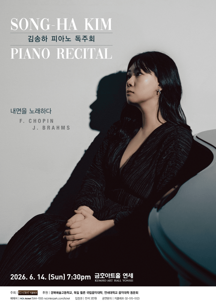 김송하 피아노 독주회 상세 a819a308