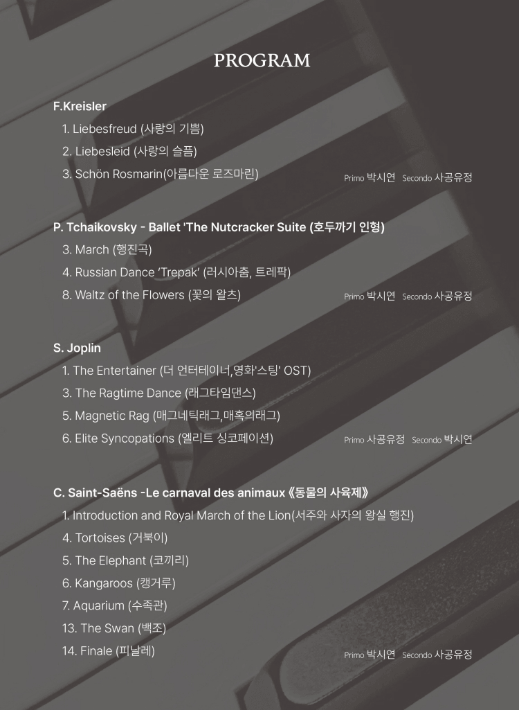 ONLY FOR YOU, 사공유정 & 박시연 듀오 리사이틀: 클래식, 이야기가 되다 상세 aa139df0