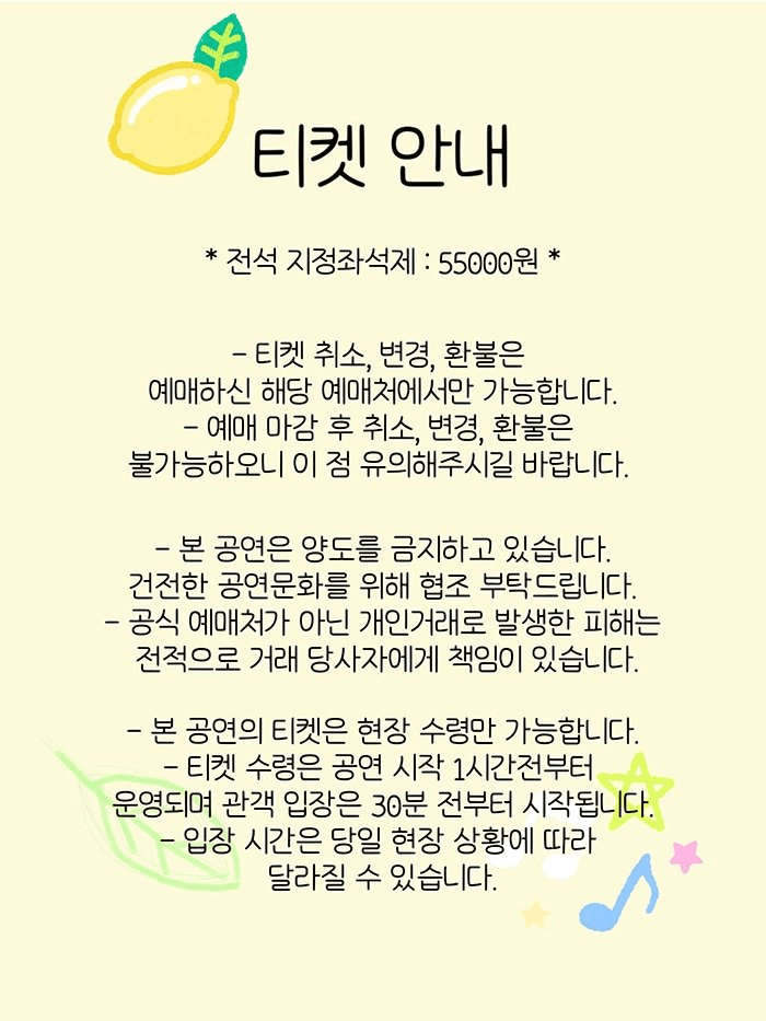 임가영 10주년 단독콘서트: YELLOW MEMORISE 상세 d6e05e98