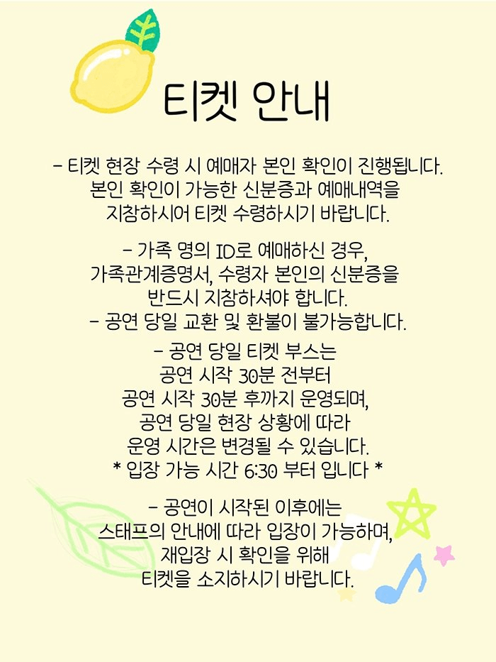 임가영 10주년 단독콘서트: YELLOW MEMORISE 상세 0188ffd6