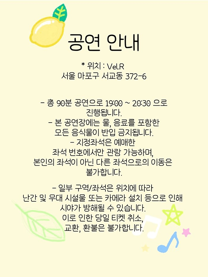 임가영 10주년 단독콘서트: YELLOW MEMORISE 상세 5315ded5