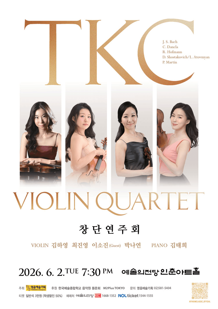 TKC Violin Quartet 창단 연주회 상세 7745a944