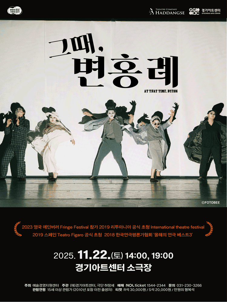 그때, 변홍례 [수원]