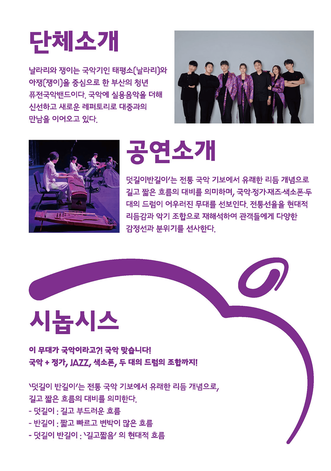 날라리와 쟁이: 덧길이 반길이 [군위] 상세 d1da10ac