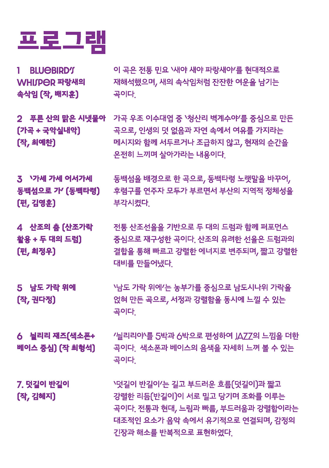 날라리와 쟁이: 덧길이 반길이 [군위] 상세 c90d7ad7