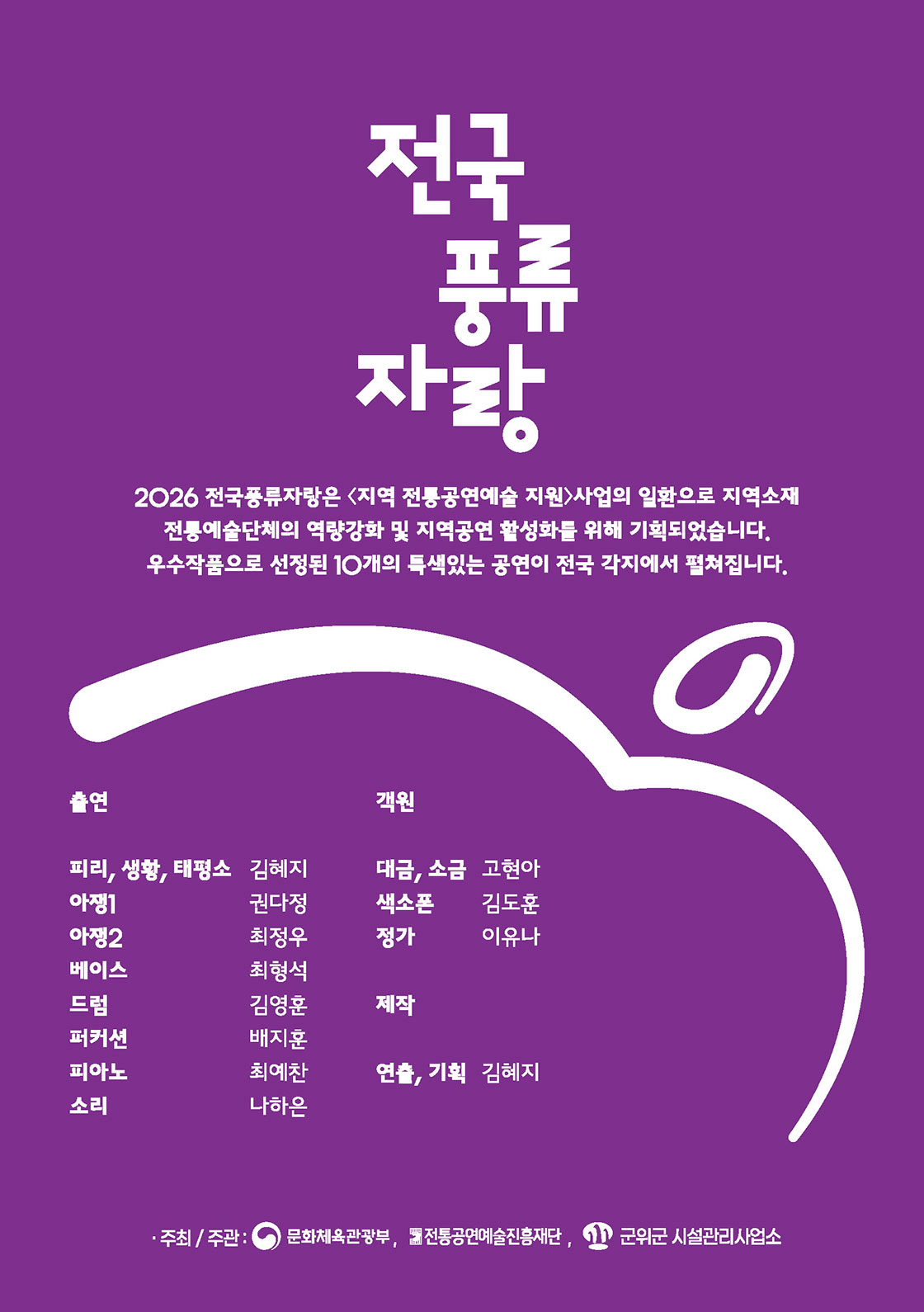 날라리와 쟁이: 덧길이 반길이 [군위] 상세 f2f306df