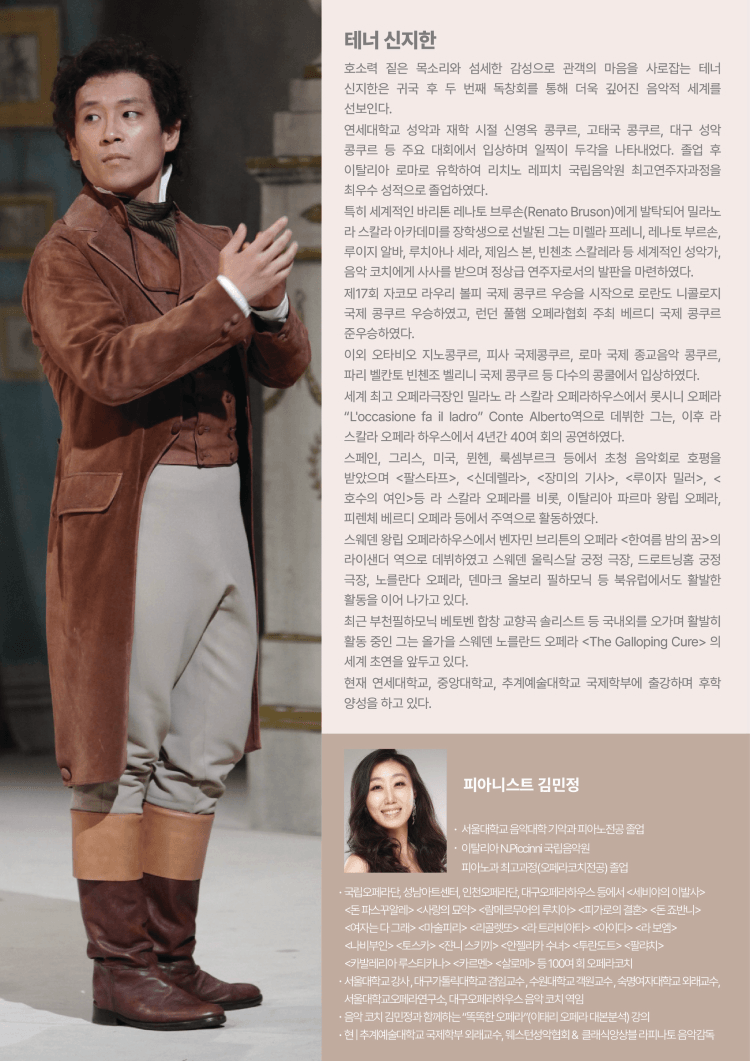 테너 신지한 독창회 상세 170e4c76