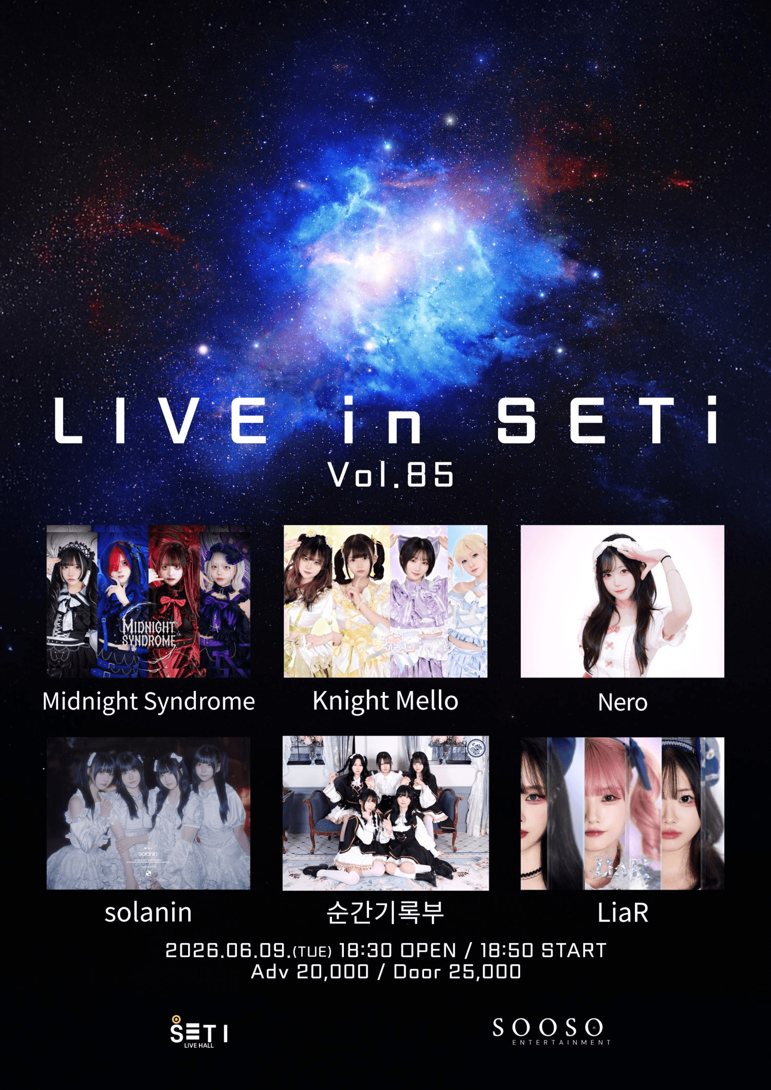 LIVE in SETi vol.85 상세 79d45f51