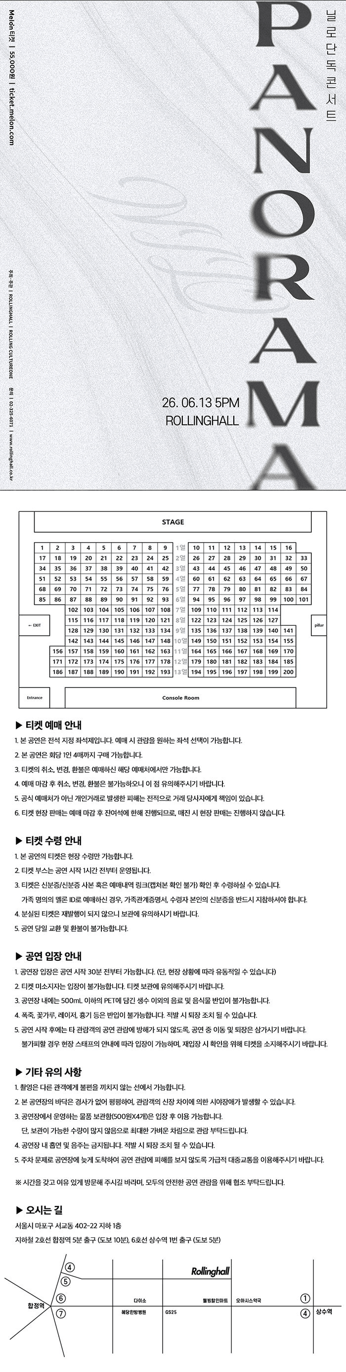 닐로 단독 콘서트: PANORAMA 상세 861e2d61
