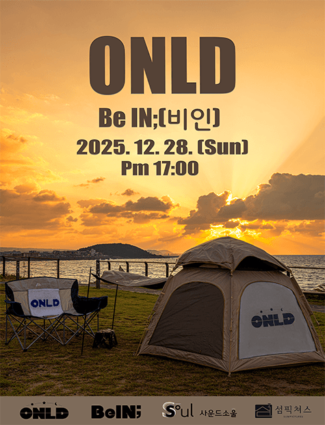 밴드 ONLD 단독공연 [제주]